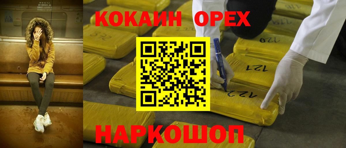 COCAIN Fish Scale Горно-Алтайск