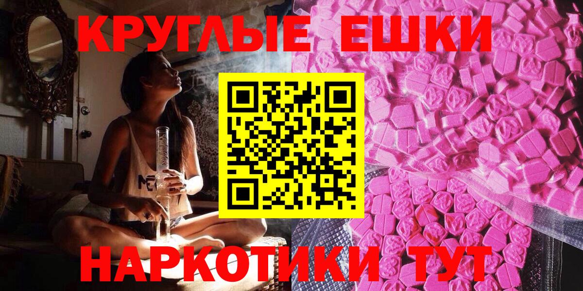 ЭКСТАЗИ XTC  Экстази таблы  Вход с VPN  ссылка на мегу tor  Горно-Алтайск 