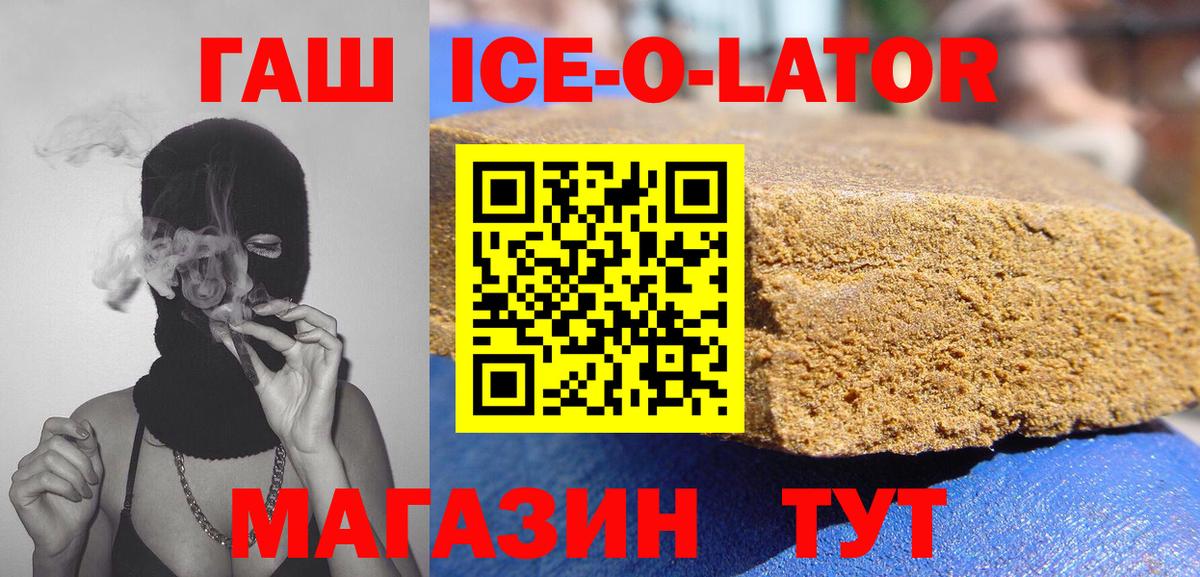 ГАШ  Гашиш Изолятор  Вход с VPN  Горно-Алтайск 