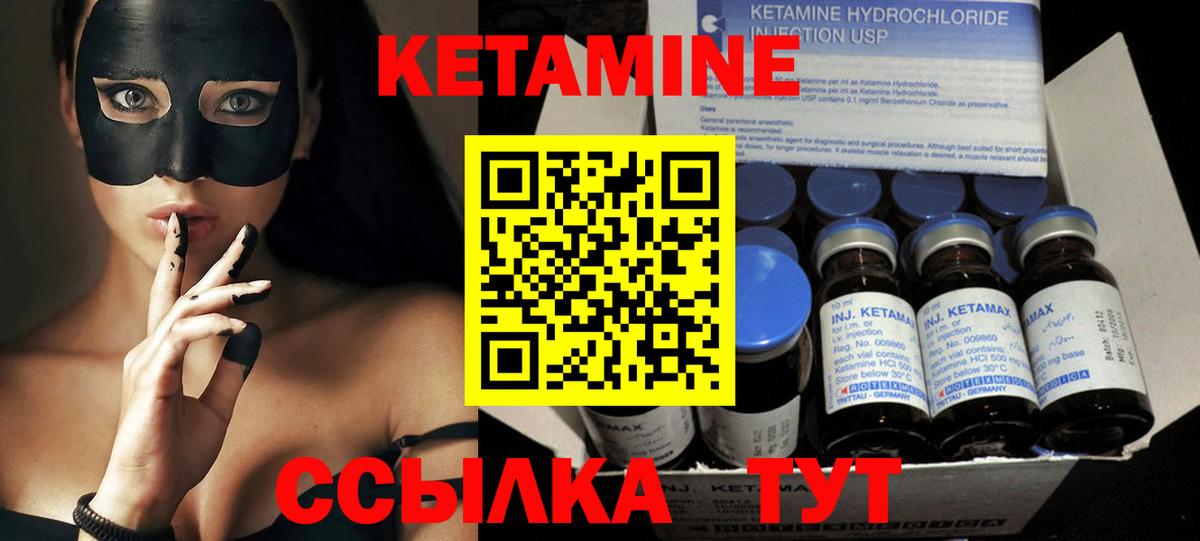Горно-Алтайск  КЕТАМИН ketamine  Вход с VPN 