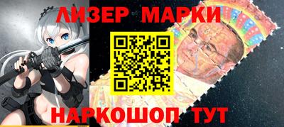 марки lsd Боровичи
