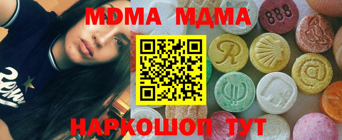 MDMA crystal  MDMA  Горно-Алтайск  Вход с VPN  MDMA VHQ 
