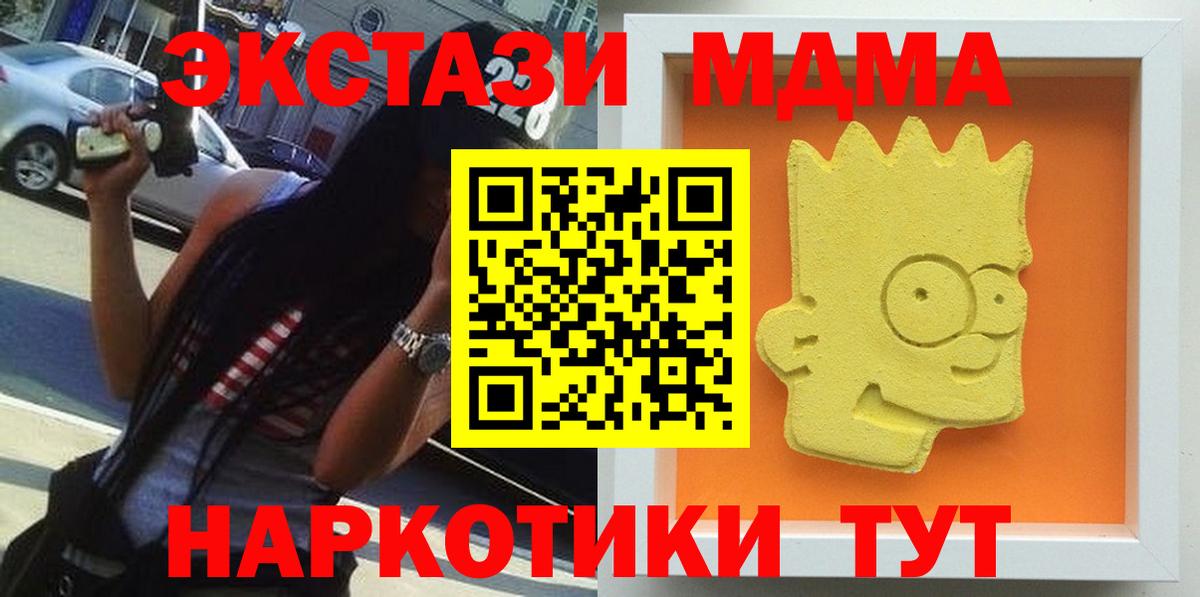 MDMA молли Горно-Алтайск