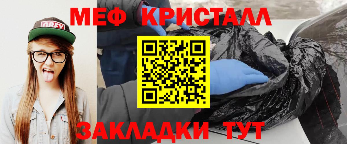 Меф мяу мяу мука Горно-Алтайск