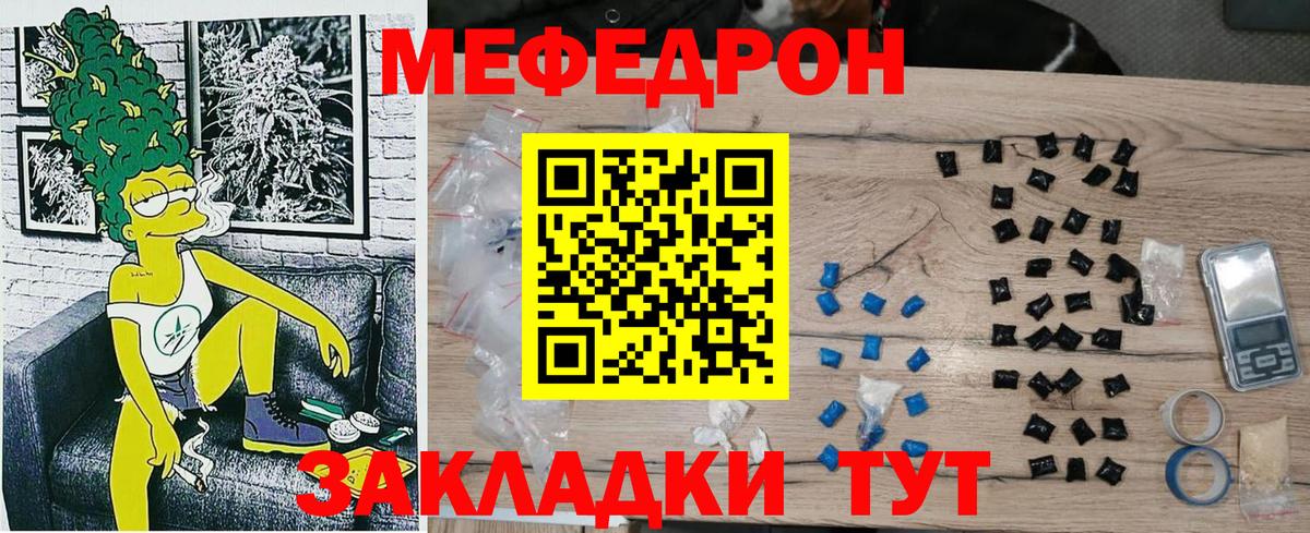 МЕФ  Меф мяу мяу  Вход с VPN  Горно-Алтайск  МЯУ-МЯУ VHQ 