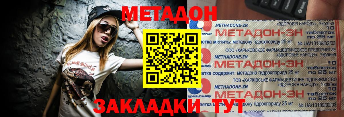   зеркало  Вход с VPN  Горно-Алтайск  МЕТАДОН VHQ 
