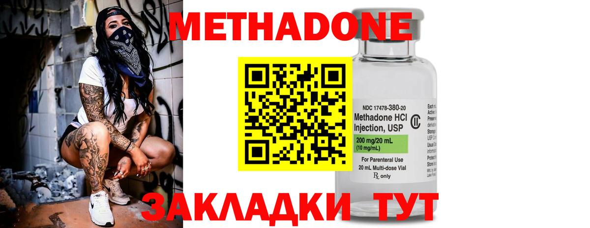 МЕТАДОН белоснежный Горно-Алтайск