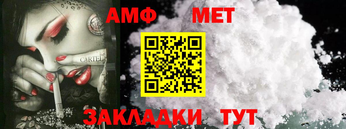 Горно-Алтайск  Первитин мет  Вход с VPN 