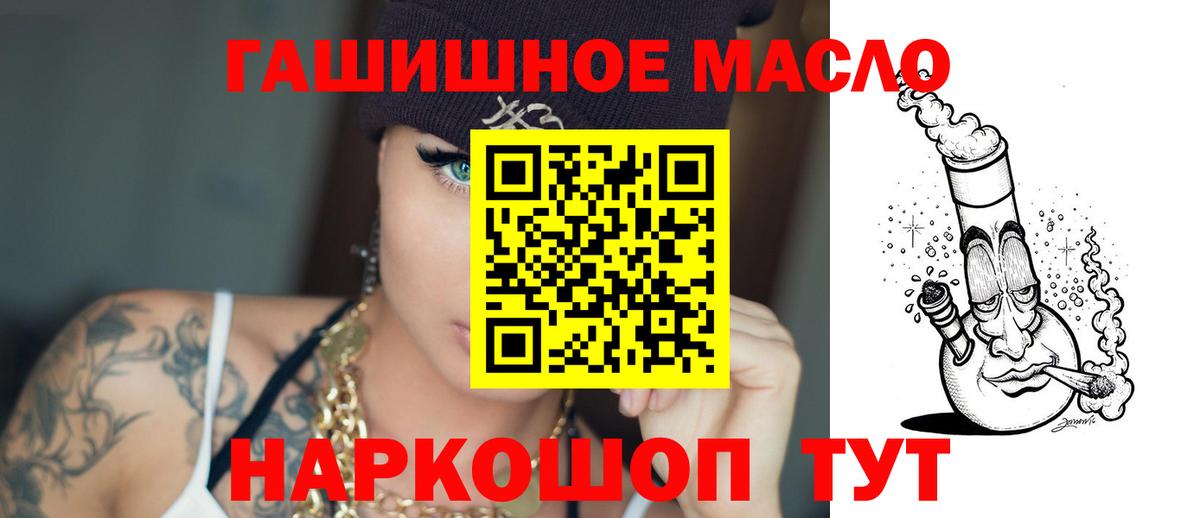 Горно-Алтайск  ТГК вейп с тгк  Вход с VPN 